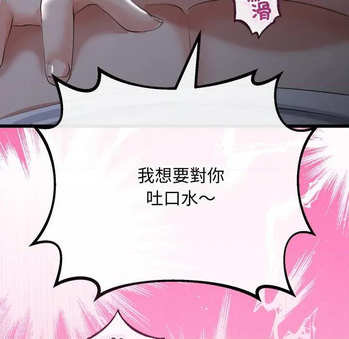 初戀的意外同居 與初戀的意外同居-與初戀的意外同居 第66話 第104页