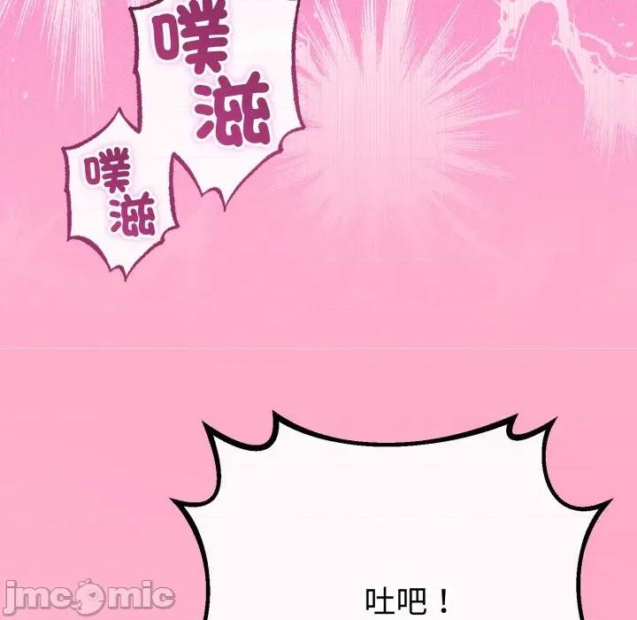 初戀的意外同居 與初戀的意外同居-與初戀的意外同居 第66話 第105页