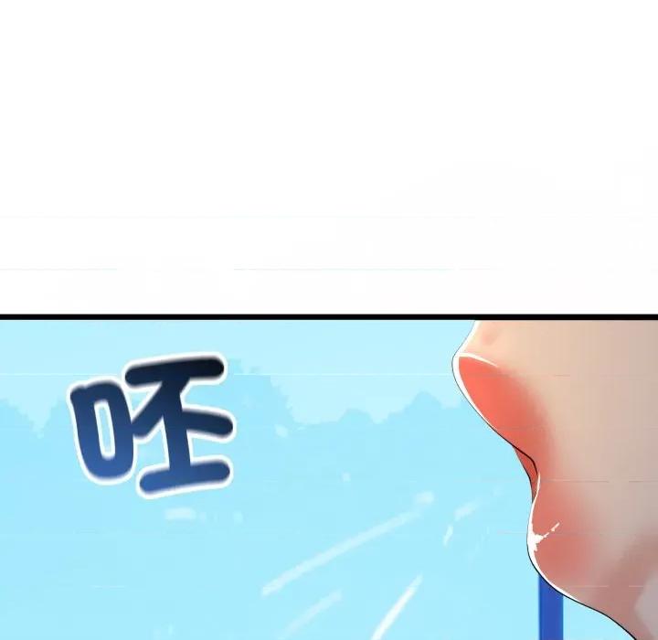 初戀的意外同居 與初戀的意外同居-與初戀的意外同居 第66話 第117页
