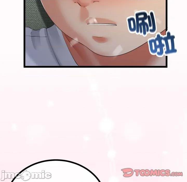 初戀的意外同居 與初戀的意外同居-與初戀的意外同居 第66話 第120页