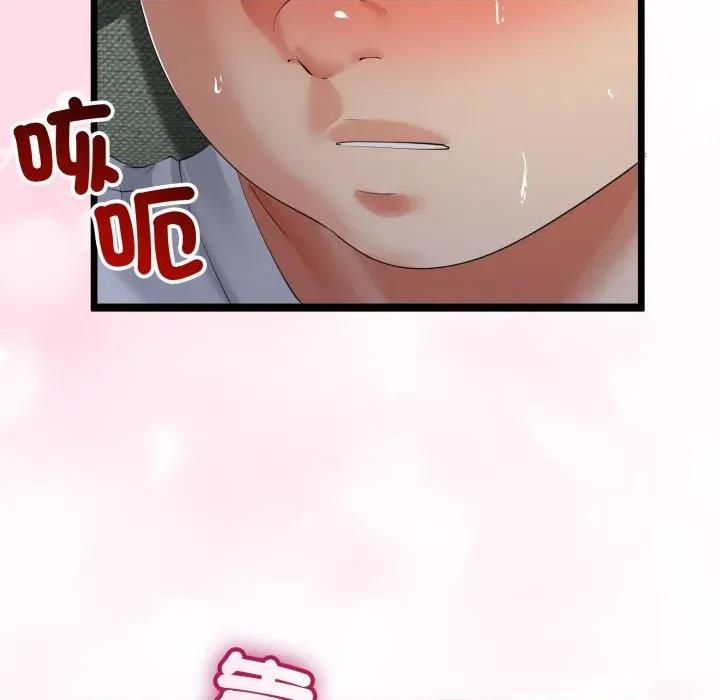初戀的意外同居 與初戀的意外同居-與初戀的意外同居 第66話 第122页