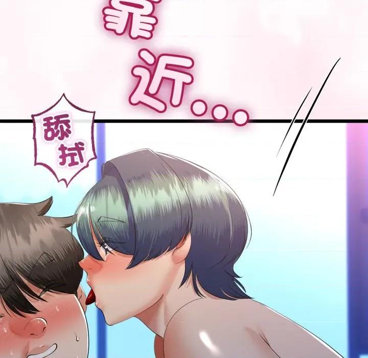初戀的意外同居 與初戀的意外同居-與初戀的意外同居 第66話 第123页