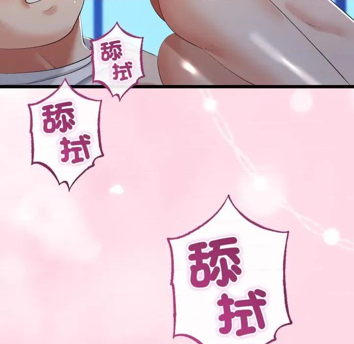 初戀的意外同居 與初戀的意外同居-與初戀的意外同居 第66話 第124页