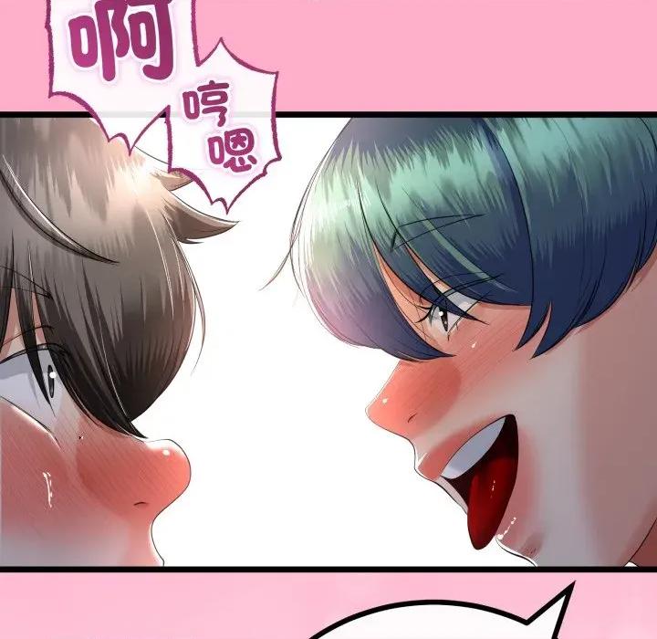 初戀的意外同居 與初戀的意外同居-與初戀的意外同居 第66話 第128页
