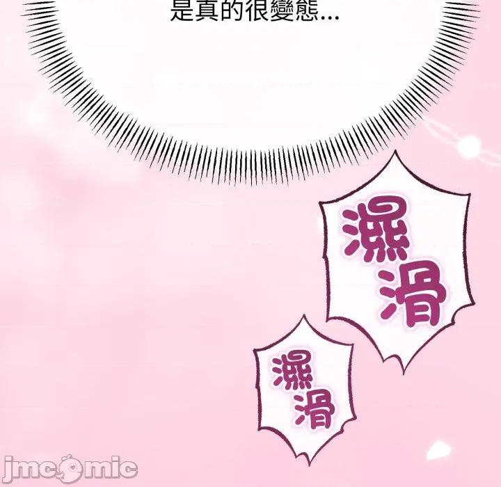 初戀的意外同居 與初戀的意外同居-與初戀的意外同居 第66話 第135页