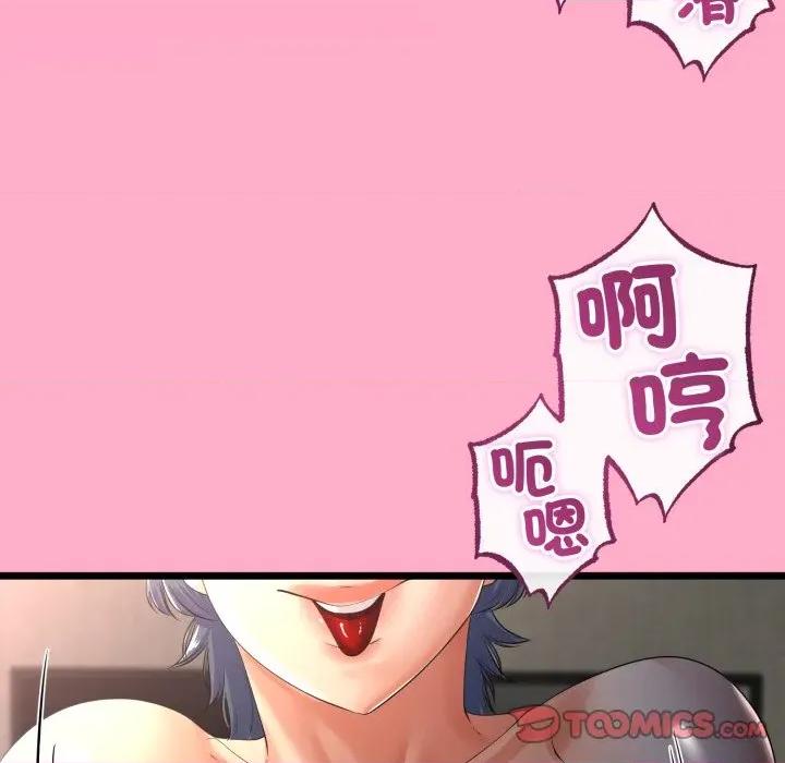 初戀的意外同居 與初戀的意外同居-與初戀的意外同居 第66話 第138页