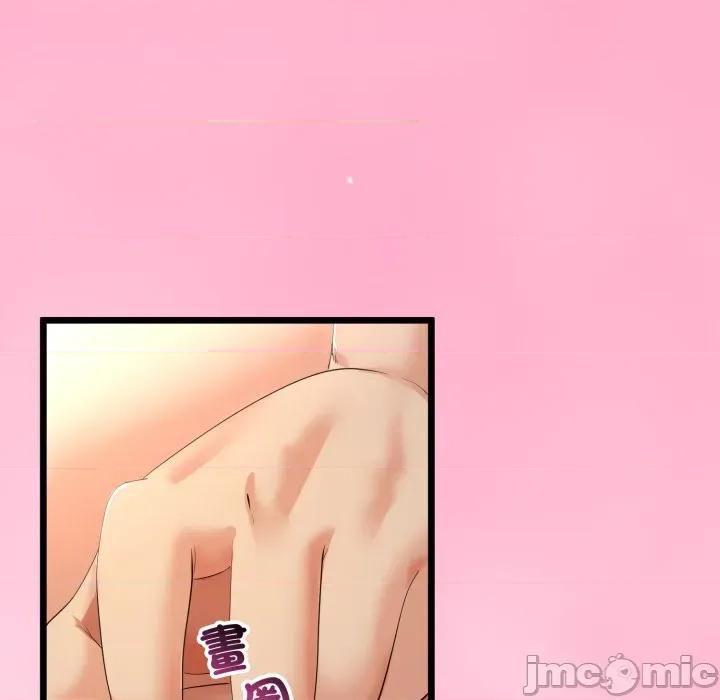 初戀的意外同居 與初戀的意外同居-與初戀的意外同居 第66話 第140页