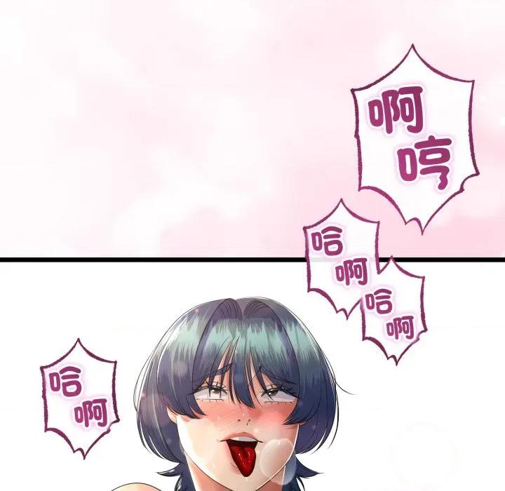 初戀的意外同居 與初戀的意外同居-與初戀的意外同居 第66話 第144页