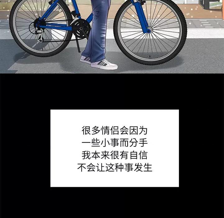 刺激的部队生活 刺激的部队生活 /  不良二等兵 第11页