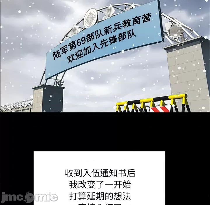 刺激的部队生活 刺激的部队生活 /  不良二等兵 第25页