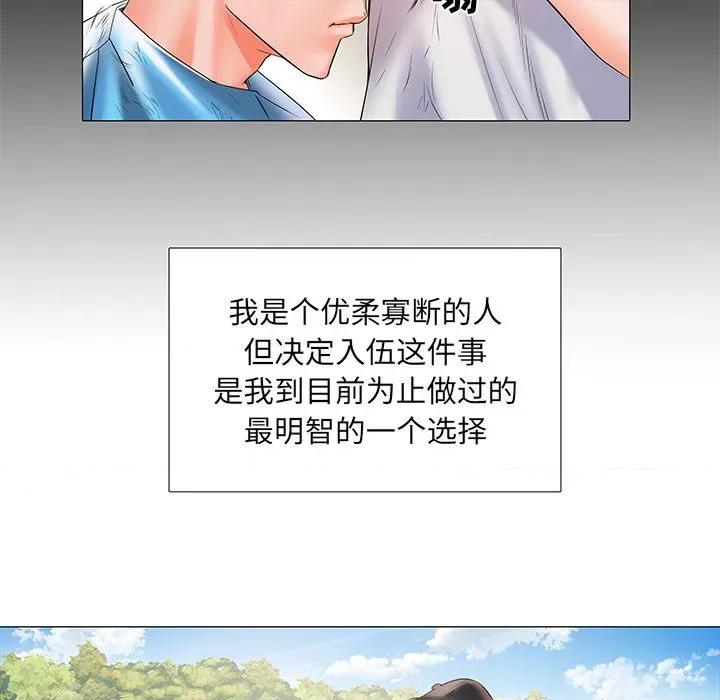 刺激的部队生活 刺激的部队生活 /  不良二等兵 第28页