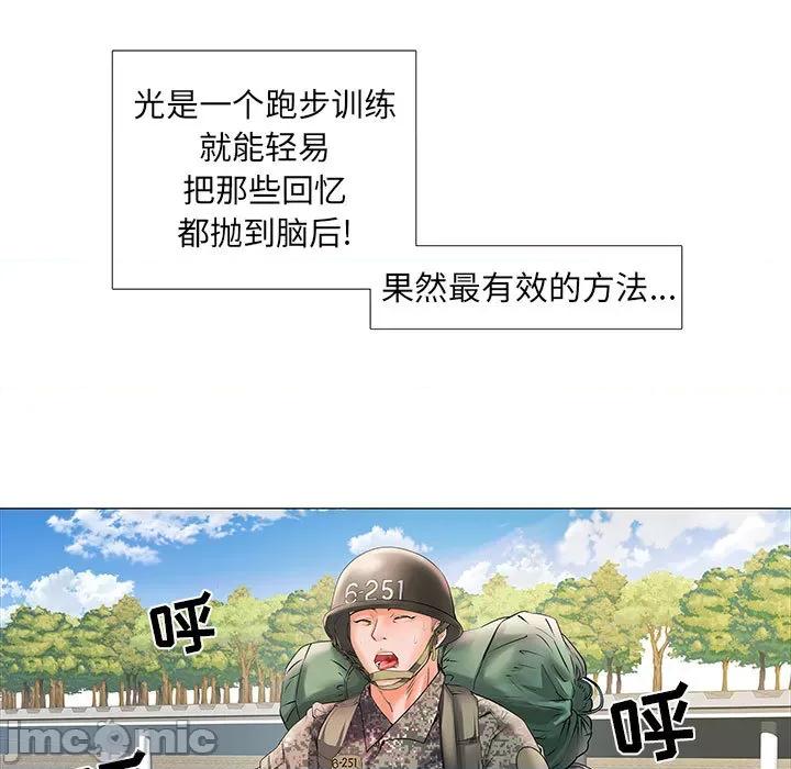 刺激的部队生活 刺激的部队生活 /  不良二等兵 第30页