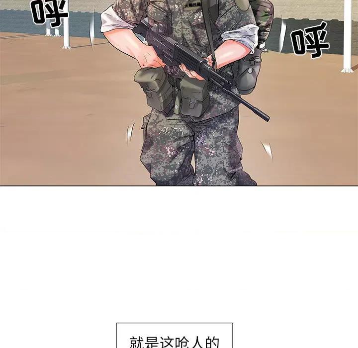 刺激的部队生活 刺激的部队生活 /  不良二等兵 第31页