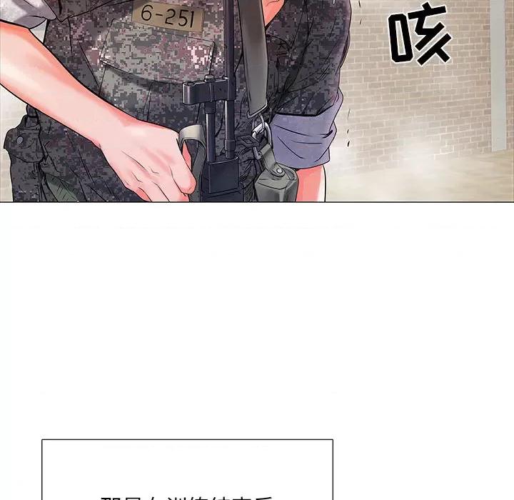 刺激的部队生活 刺激的部队生活 /  不良二等兵 第33页