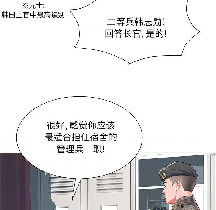 刺激的部队生活 刺激的部队生活 /  不良二等兵 第36页
