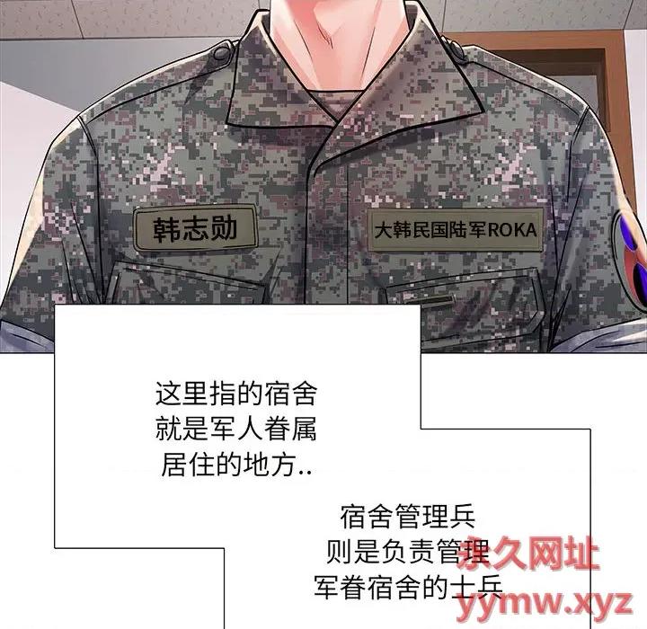 刺激的部队生活 刺激的部队生活 /  不良二等兵 第39页