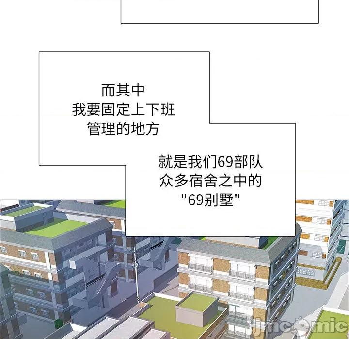 刺激的部队生活 刺激的部队生活 /  不良二等兵 第40页