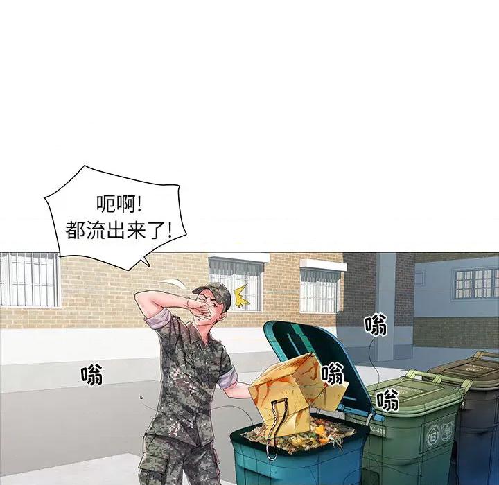 刺激的部队生活 刺激的部队生活 /  不良二等兵 第43页