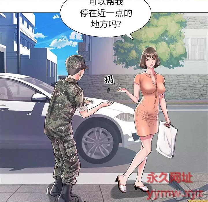 刺激的部队生活 刺激的部队生活 /  不良二等兵 第45页