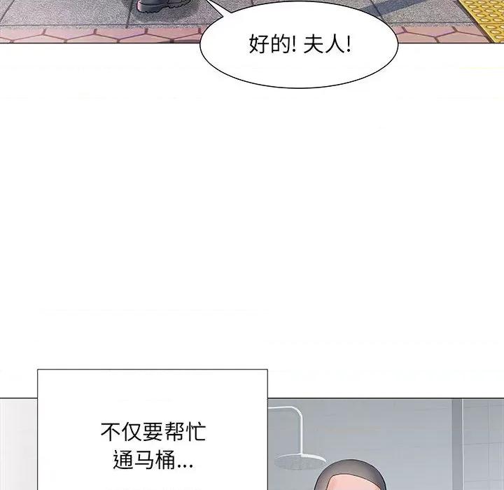 刺激的部队生活 刺激的部队生活 /  不良二等兵 第46页