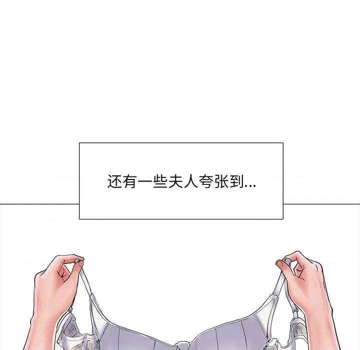 刺激的部队生活 刺激的部队生活 /  不良二等兵 第48页