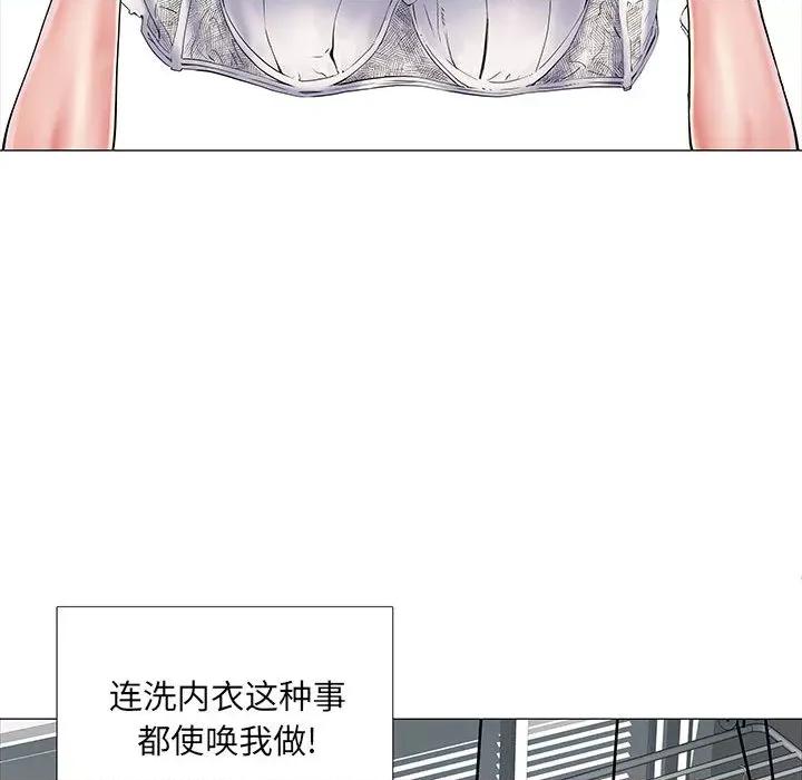 刺激的部队生活 刺激的部队生活 /  不良二等兵 第49页