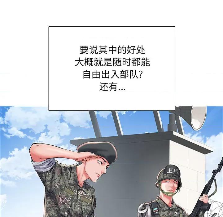 刺激的部队生活 刺激的部队生活 /  不良二等兵 第51页