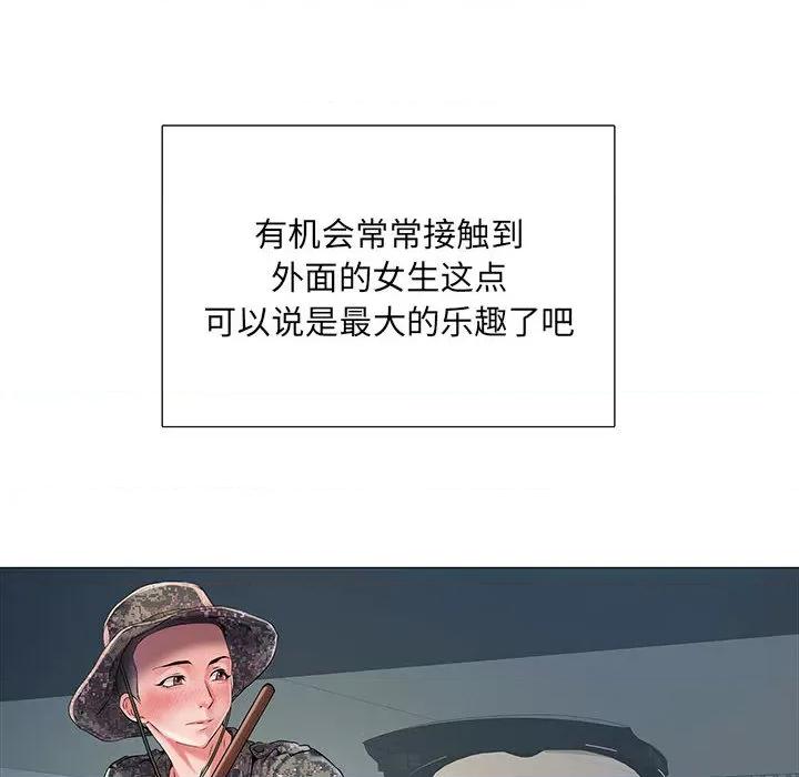 刺激的部队生活 刺激的部队生活 /  不良二等兵 第54页