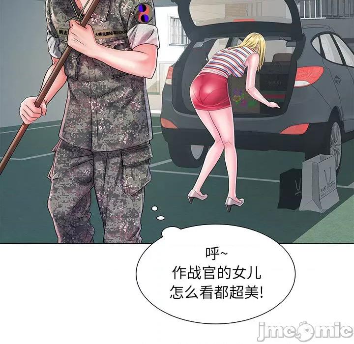 刺激的部队生活 刺激的部队生活 /  不良二等兵 第55页