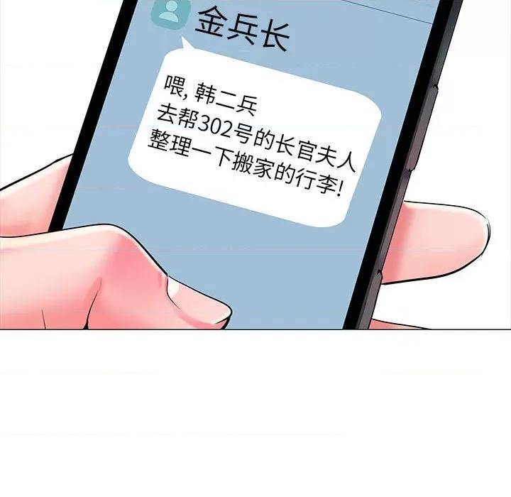 刺激的部队生活 刺激的部队生活 /  不良二等兵 第58页