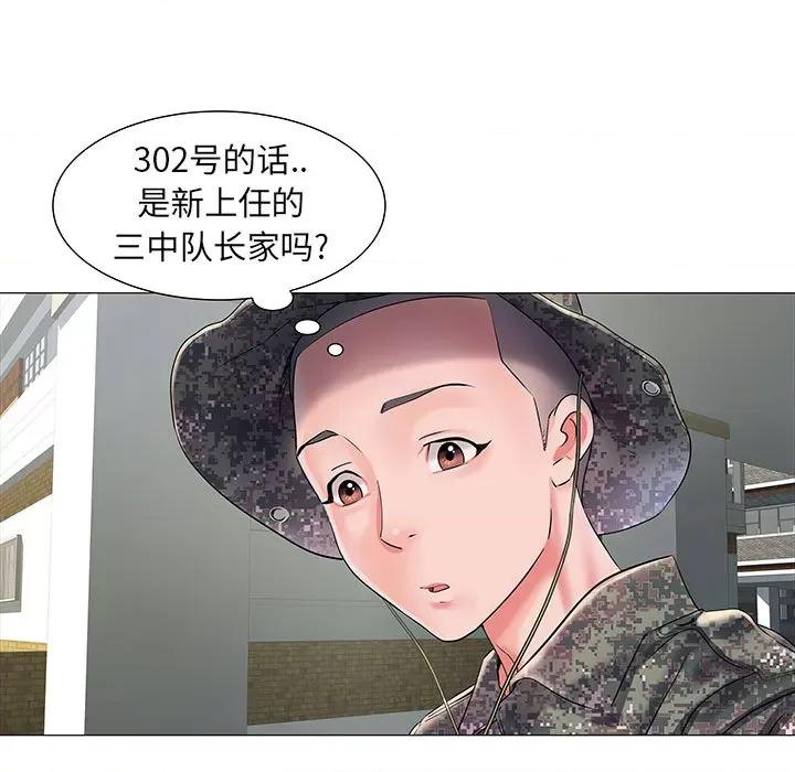 刺激的部队生活 刺激的部队生活 /  不良二等兵 第59页