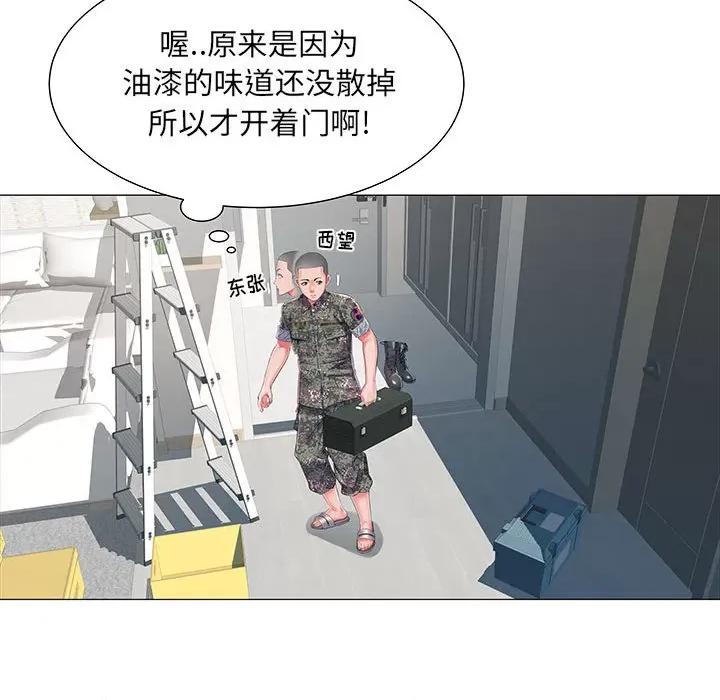 刺激的部队生活 刺激的部队生活 /  不良二等兵 第63页