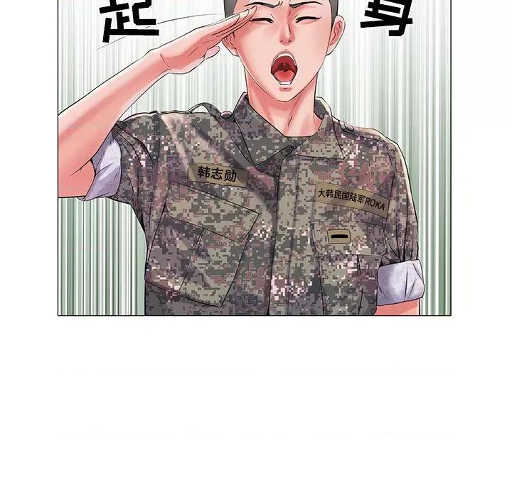 刺激的部队生活 刺激的部队生活 /  不良二等兵 第77页