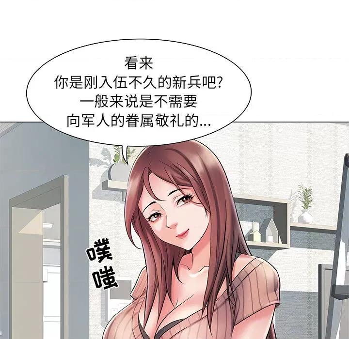 刺激的部队生活 刺激的部队生活 /  不良二等兵 第78页