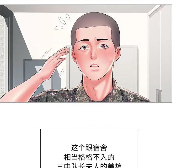 刺激的部队生活 刺激的部队生活 /  不良二等兵 第82页