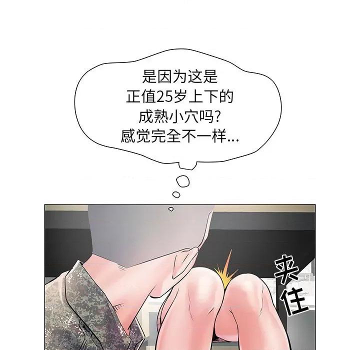 刺激的部队生活 刺激的部队生活 /  不良二等兵 第93页