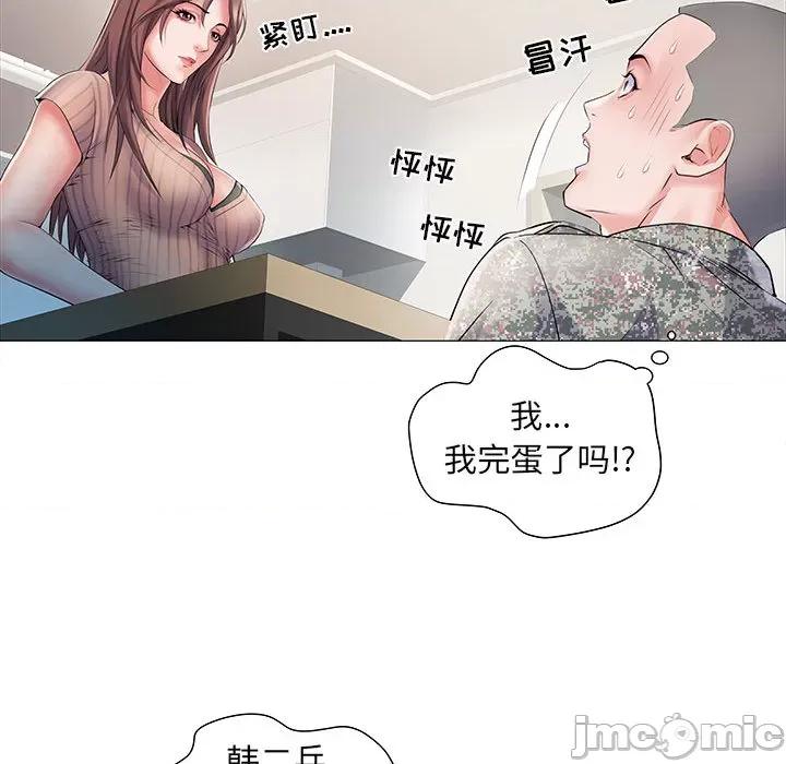 刺激的部队生活 刺激的部队生活 /  不良二等兵 第95页