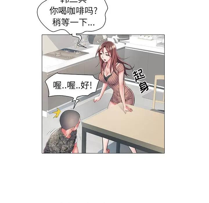 刺激的部队生活 刺激的部队生活 /  不良二等兵 第96页