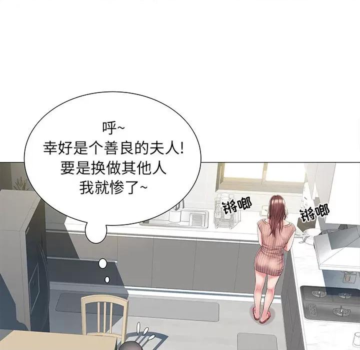 刺激的部队生活 刺激的部队生活 /  不良二等兵 第97页