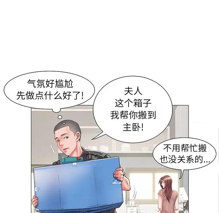 刺激的部队生活 刺激的部队生活 /  不良二等兵 第99页