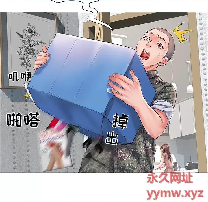 刺激的部队生活 刺激的部队生活 /  不良二等兵 第101页