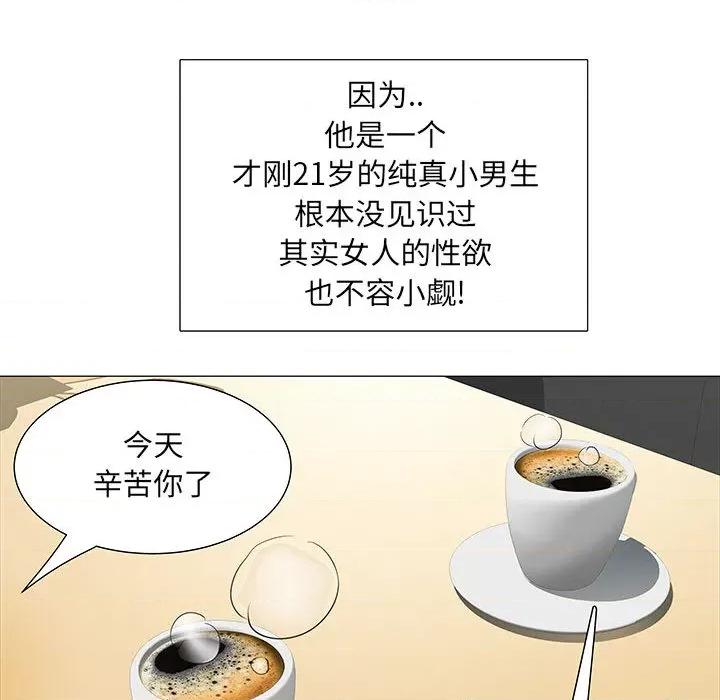刺激的部队生活 刺激的部队生活 /  不良二等兵 第116页