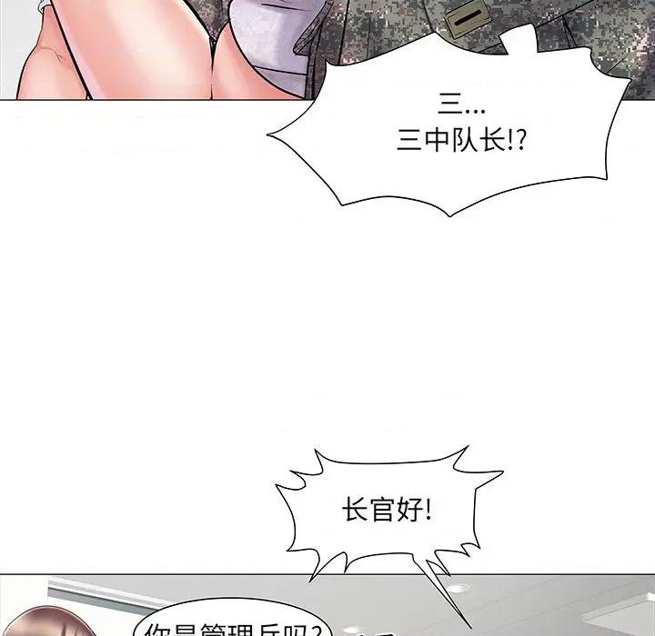 刺激的部队生活 刺激的部队生活 /  不良二等兵 第122页