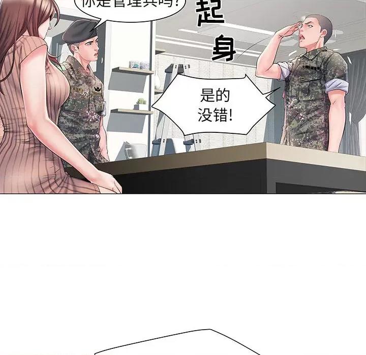 刺激的部队生活 刺激的部队生活 /  不良二等兵 第123页