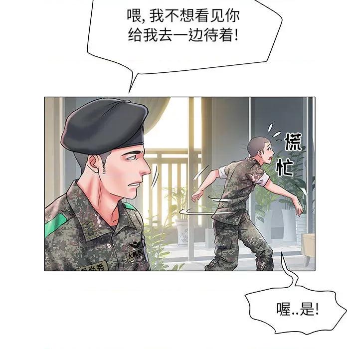 刺激的部队生活 刺激的部队生活 /  不良二等兵 第124页