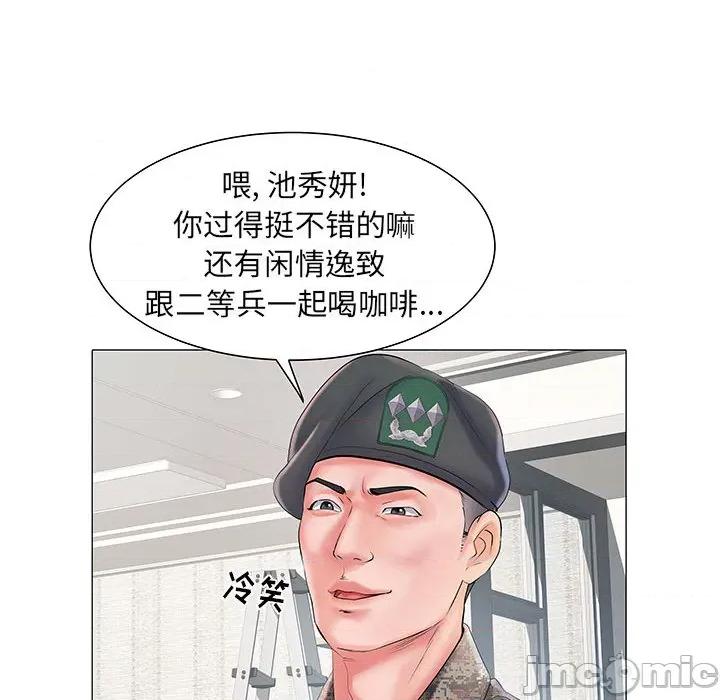 刺激的部队生活 刺激的部队生活 /  不良二等兵 第125页