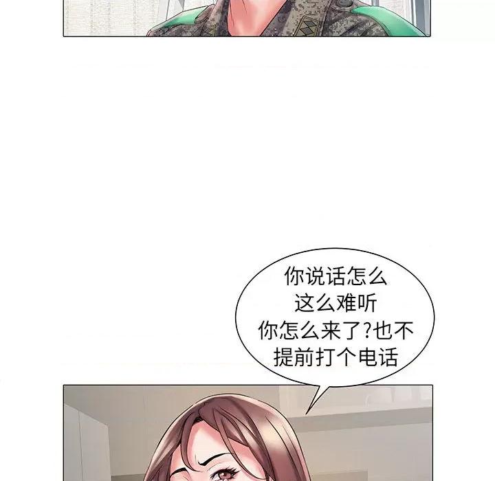 刺激的部队生活 刺激的部队生活 /  不良二等兵 第126页