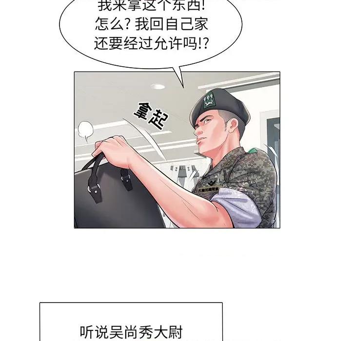 刺激的部队生活 刺激的部队生活 /  不良二等兵 第128页