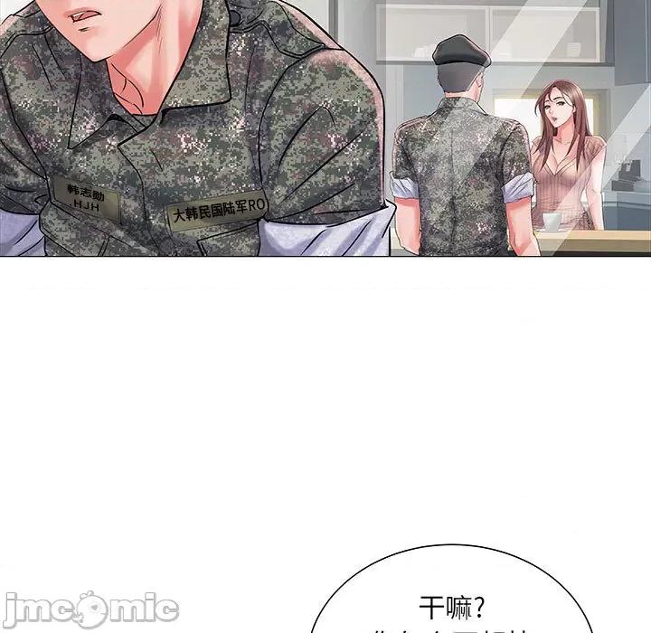 刺激的部队生活 刺激的部队生活 /  不良二等兵 第130页