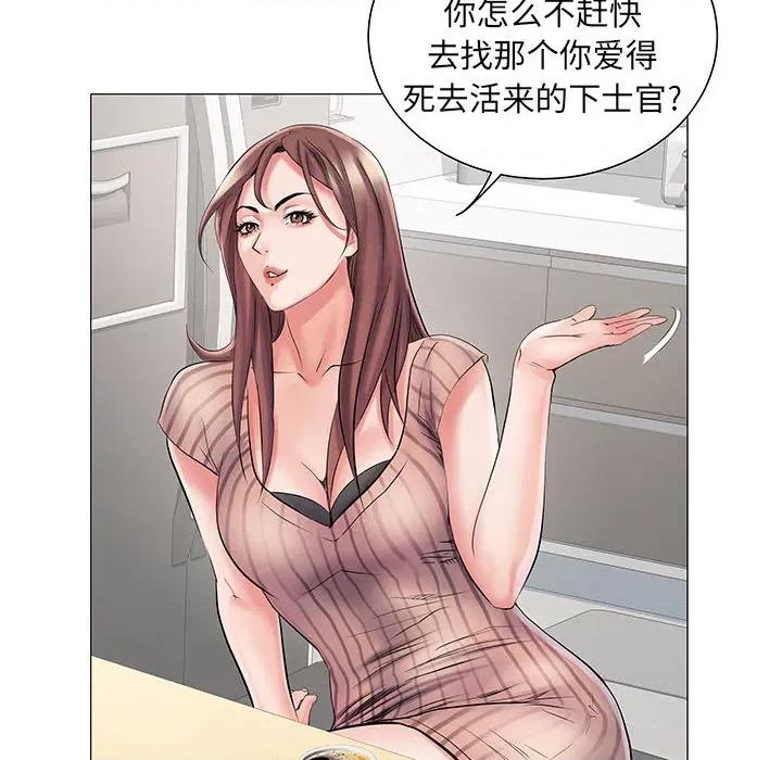 刺激的部队生活 刺激的部队生活 /  不良二等兵 第131页